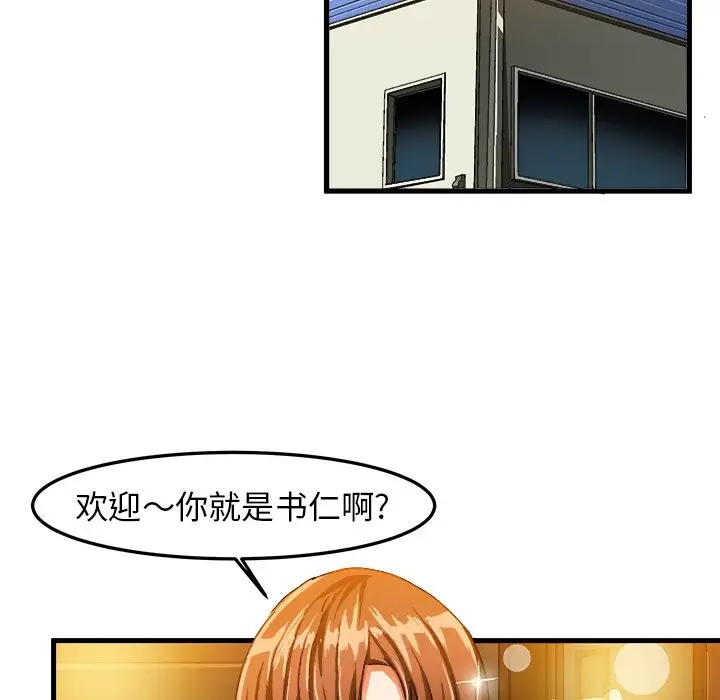 绘写你我的纯真[顶通]韩漫全集-第 17 话无删减无遮挡章节图片 