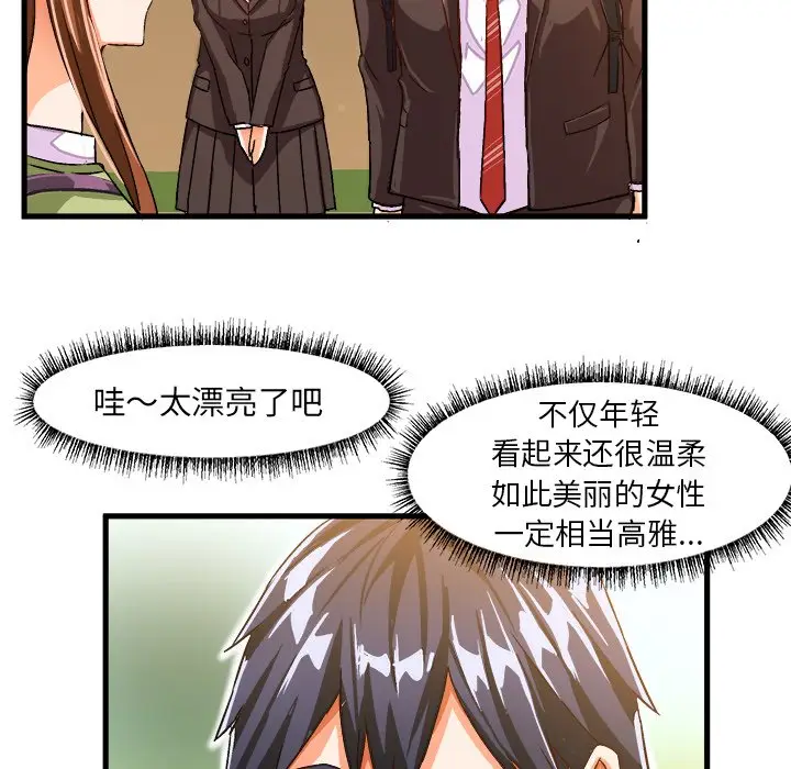 绘写你我的纯真[顶通]韩漫全集-第 17 话无删减无遮挡章节图片 