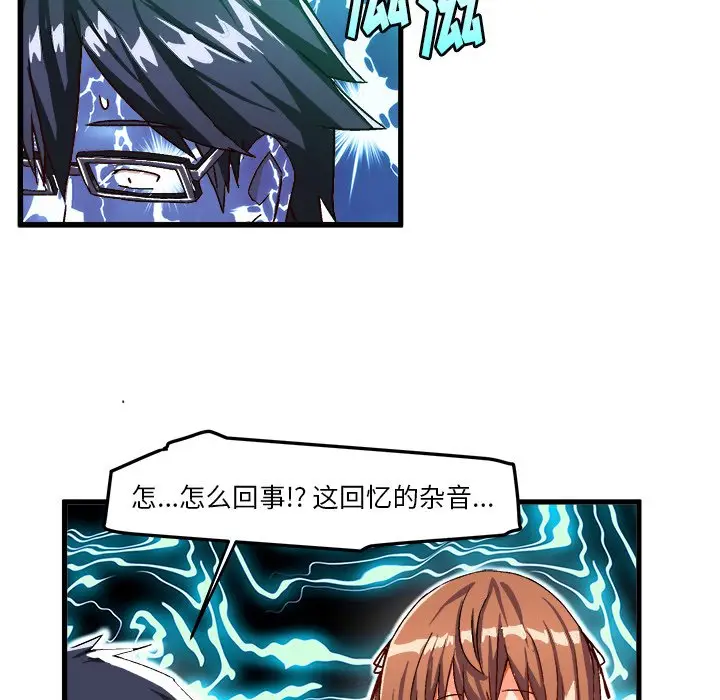 绘写你我的纯真[顶通]韩漫全集-第 17 话无删减无遮挡章节图片 
