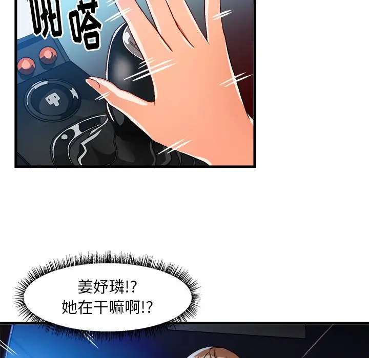 绘写你我的纯真[顶通]韩漫全集-第 17 话无删减无遮挡章节图片 