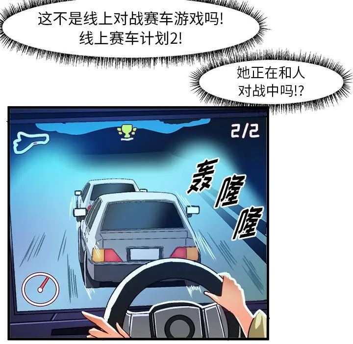绘写你我的纯真[顶通]韩漫全集-第 17 话无删减无遮挡章节图片 