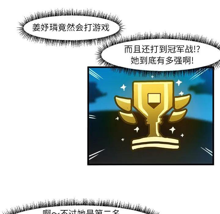 绘写你我的纯真[顶通]韩漫全集-第 17 话无删减无遮挡章节图片 