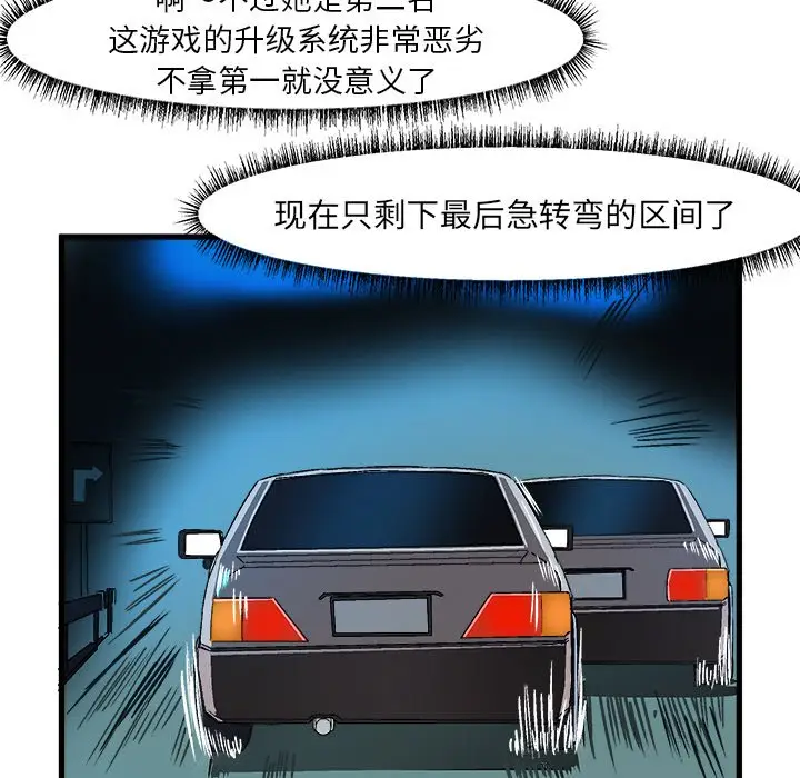 绘写你我的纯真[顶通]韩漫全集-第 17 话无删减无遮挡章节图片 