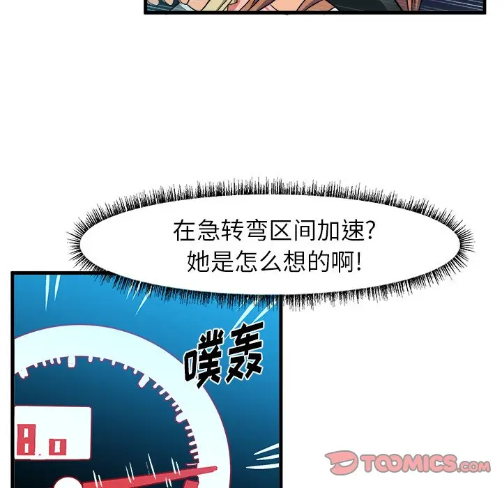 绘写你我的纯真[顶通]韩漫全集-第 17 话无删减无遮挡章节图片 