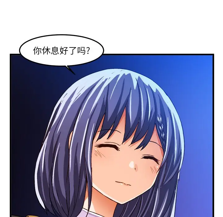 绘写你我的纯真[顶通]韩漫全集-第 17 话无删减无遮挡章节图片 