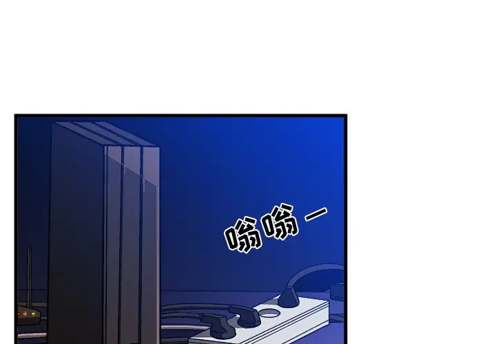绘写你我的纯真[顶通]韩漫全集-第 18 话无删减无遮挡章节图片 