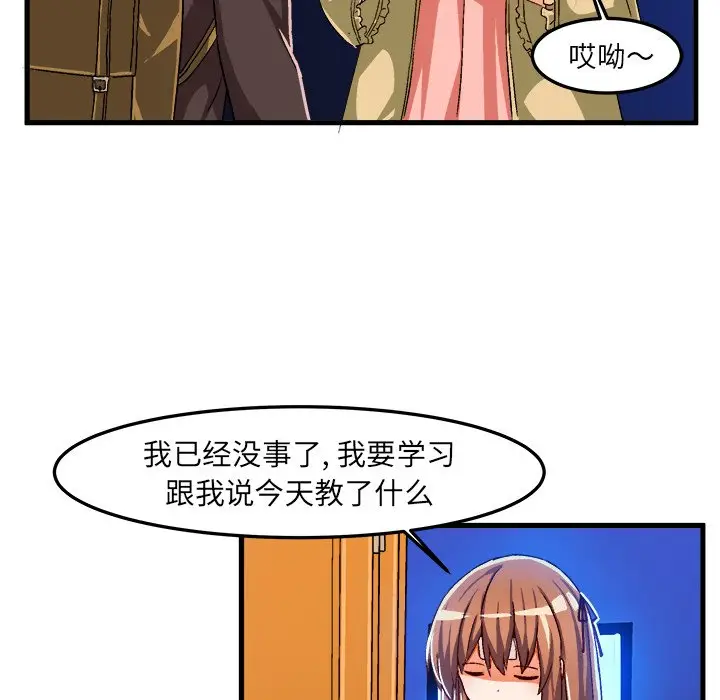 绘写你我的纯真[顶通]韩漫全集-第 18 话无删减无遮挡章节图片 