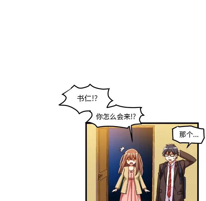 绘写你我的纯真[顶通]韩漫全集-第 18 话无删减无遮挡章节图片 
