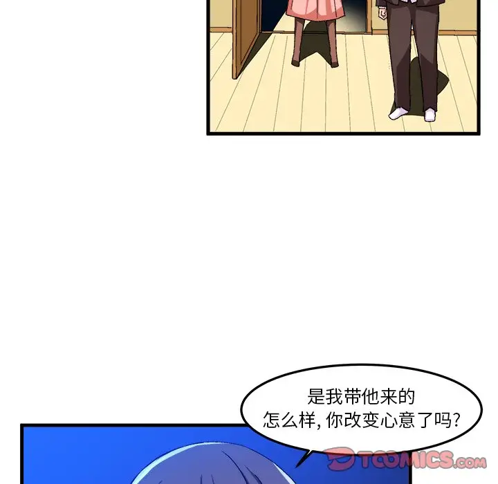 绘写你我的纯真[顶通]韩漫全集-第 18 话无删减无遮挡章节图片 