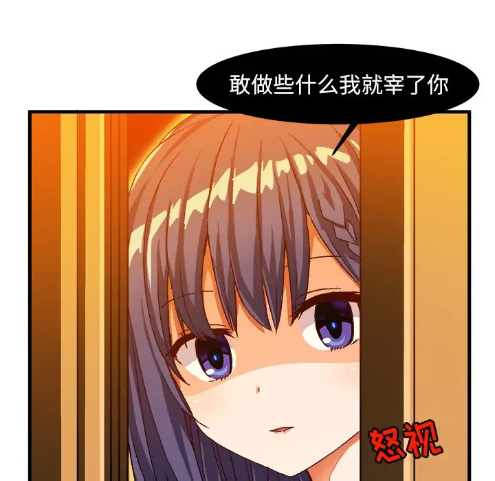 绘写你我的纯真[顶通]韩漫全集-第 18 话无删减无遮挡章节图片 