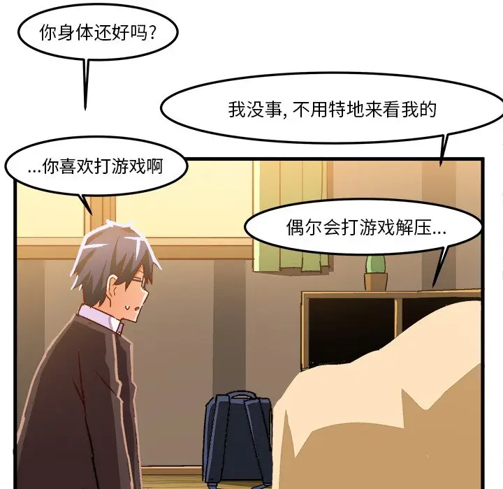 绘写你我的纯真[顶通]韩漫全集-第 18 话无删减无遮挡章节图片 