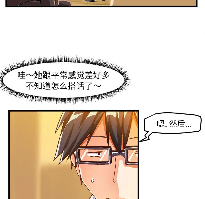 绘写你我的纯真[顶通]韩漫全集-第 18 话无删减无遮挡章节图片 
