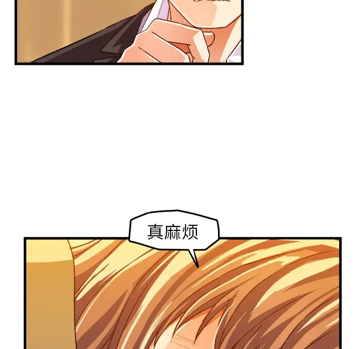 绘写你我的纯真[顶通]韩漫全集-第 18 话无删减无遮挡章节图片 