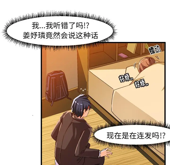 绘写你我的纯真[顶通]韩漫全集-第 18 话无删减无遮挡章节图片 