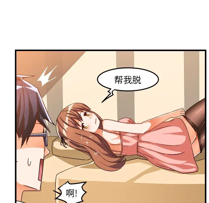 绘写你我的纯真[顶通]韩漫全集-第 18 话无删减无遮挡章节图片 