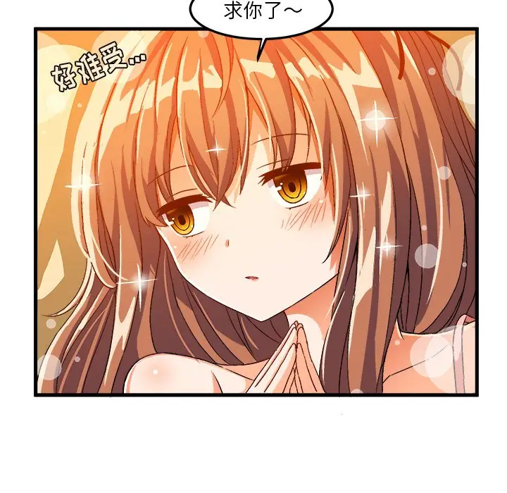 绘写你我的纯真[顶通]韩漫全集-第 18 话无删减无遮挡章节图片 