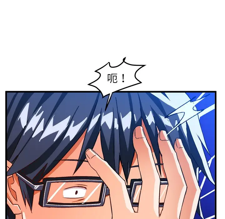 绘写你我的纯真[顶通]韩漫全集-第 18 话无删减无遮挡章节图片 