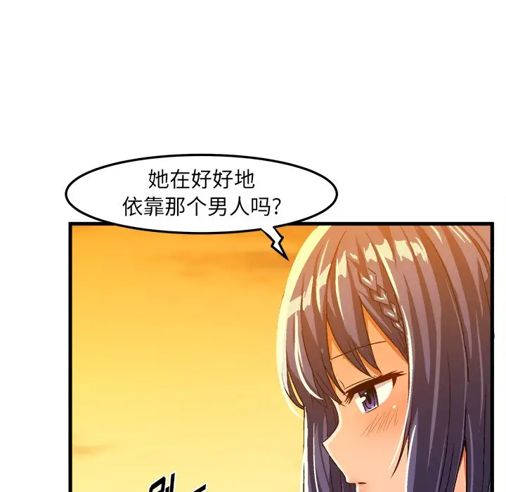 绘写你我的纯真[顶通]韩漫全集-第 18 话无删减无遮挡章节图片 