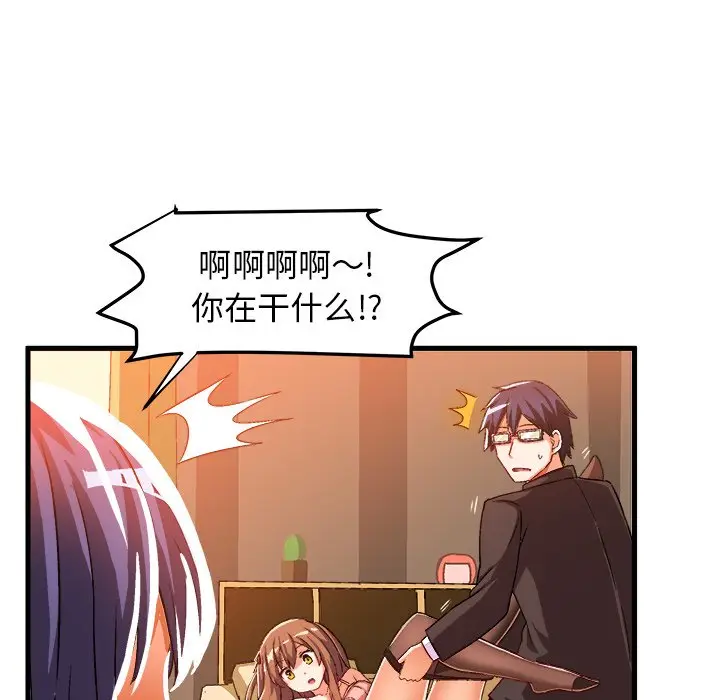 绘写你我的纯真[顶通]韩漫全集-第 18 话无删减无遮挡章节图片 
