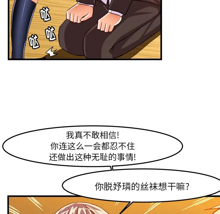 绘写你我的纯真[顶通]韩漫全集-第 18 话无删减无遮挡章节图片 