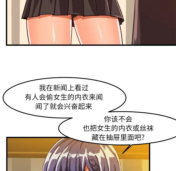 绘写你我的纯真[顶通]韩漫全集-第 18 话无删减无遮挡章节图片 