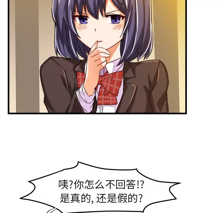 绘写你我的纯真[顶通]韩漫全集-第 18 话无删减无遮挡章节图片 