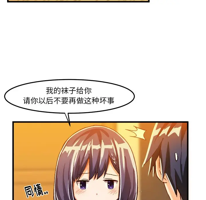 绘写你我的纯真[顶通]韩漫全集-第 18 话无删减无遮挡章节图片 