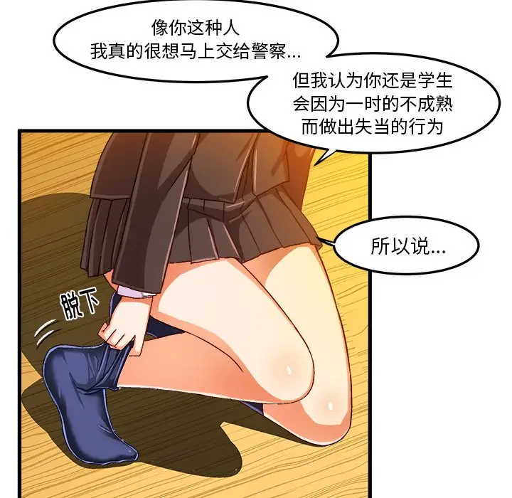 绘写你我的纯真[顶通]韩漫全集-第 18 话无删减无遮挡章节图片 