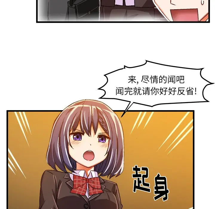 绘写你我的纯真[顶通]韩漫全集-第 18 话无删减无遮挡章节图片 
