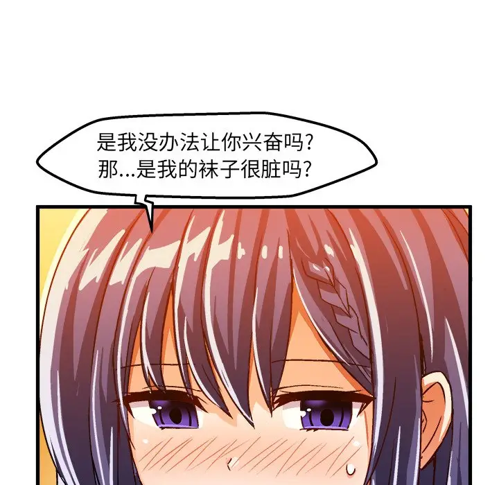 绘写你我的纯真[顶通]韩漫全集-第 18 话无删减无遮挡章节图片 