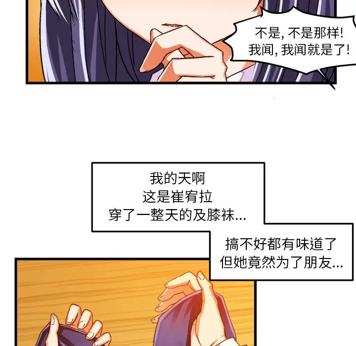 绘写你我的纯真[顶通]韩漫全集-第 18 话无删减无遮挡章节图片 