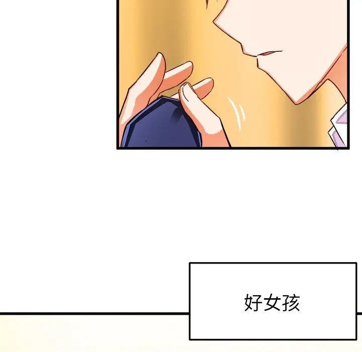 绘写你我的纯真[顶通]韩漫全集-第 18 话无删减无遮挡章节图片 