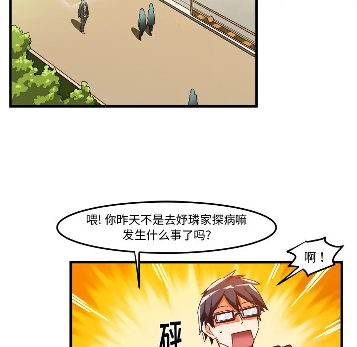 绘写你我的纯真[顶通]韩漫全集-第 18 话无删减无遮挡章节图片 