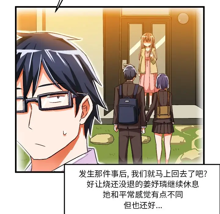 绘写你我的纯真[顶通]韩漫全集-第 18 话无删减无遮挡章节图片 