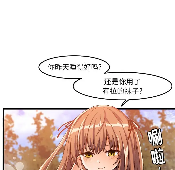 绘写你我的纯真[顶通]韩漫全集-第 18 话无删减无遮挡章节图片 