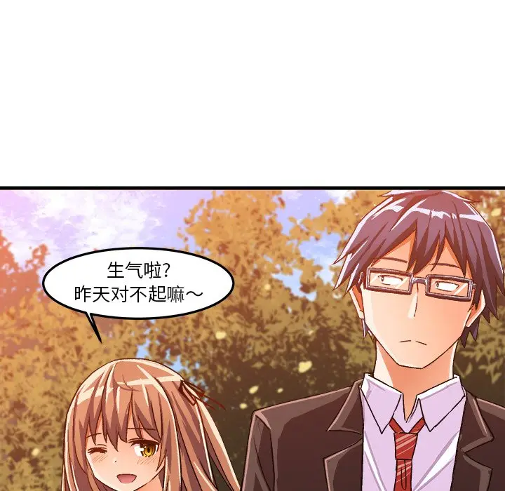 绘写你我的纯真[顶通]韩漫全集-第 18 话无删减无遮挡章节图片 