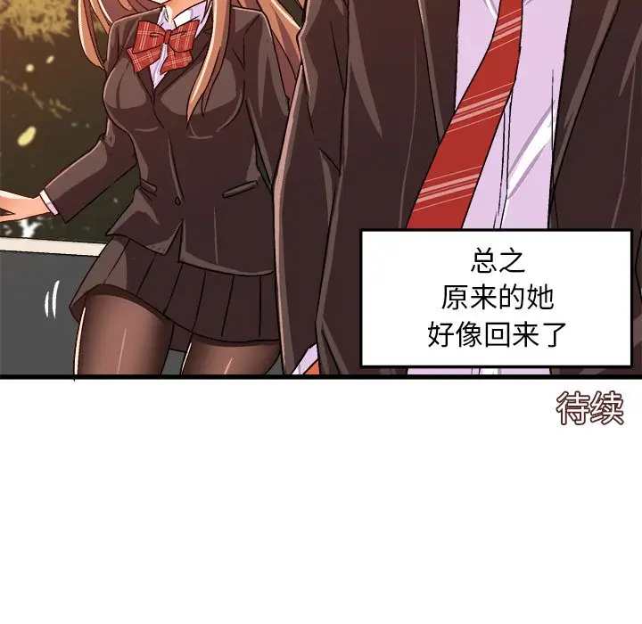 绘写你我的纯真[顶通]韩漫全集-第 18 话无删减无遮挡章节图片 