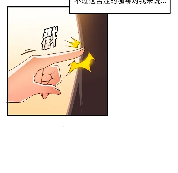 绘写你我的纯真[顶通]韩漫全集-第 19 话无删减无遮挡章节图片 