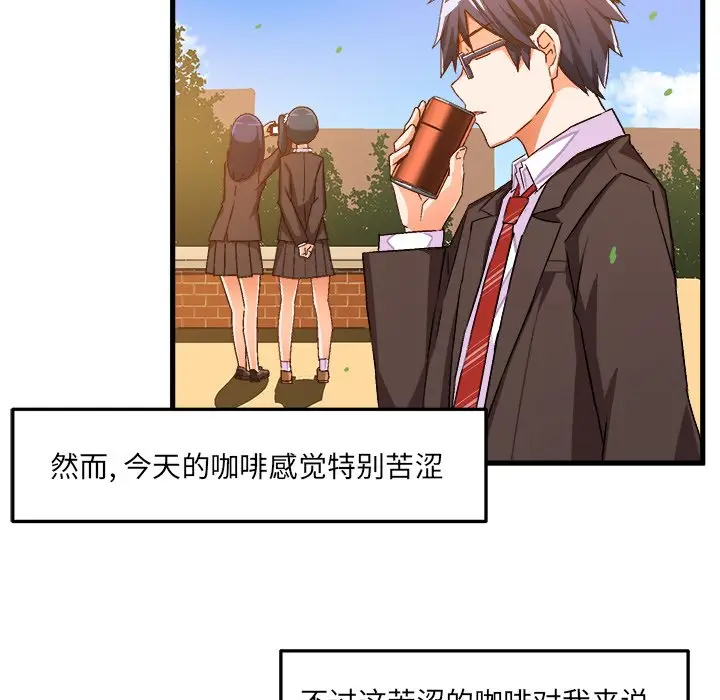 绘写你我的纯真[顶通]韩漫全集-第 19 话无删减无遮挡章节图片 