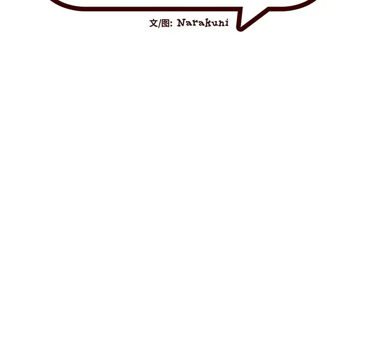 绘写你我的纯真[顶通]韩漫全集-第 19 话无删减无遮挡章节图片 