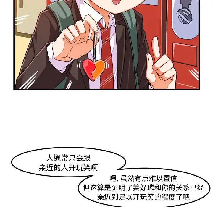 绘写你我的纯真[顶通]韩漫全集-第 19 话无删减无遮挡章节图片 