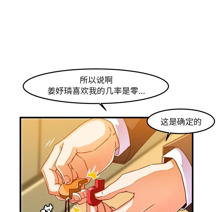 绘写你我的纯真[顶通]韩漫全集-第 19 话无删减无遮挡章节图片 