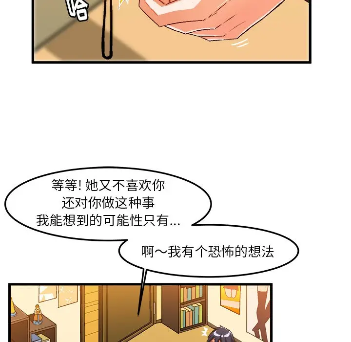 绘写你我的纯真[顶通]韩漫全集-第 19 话无删减无遮挡章节图片 