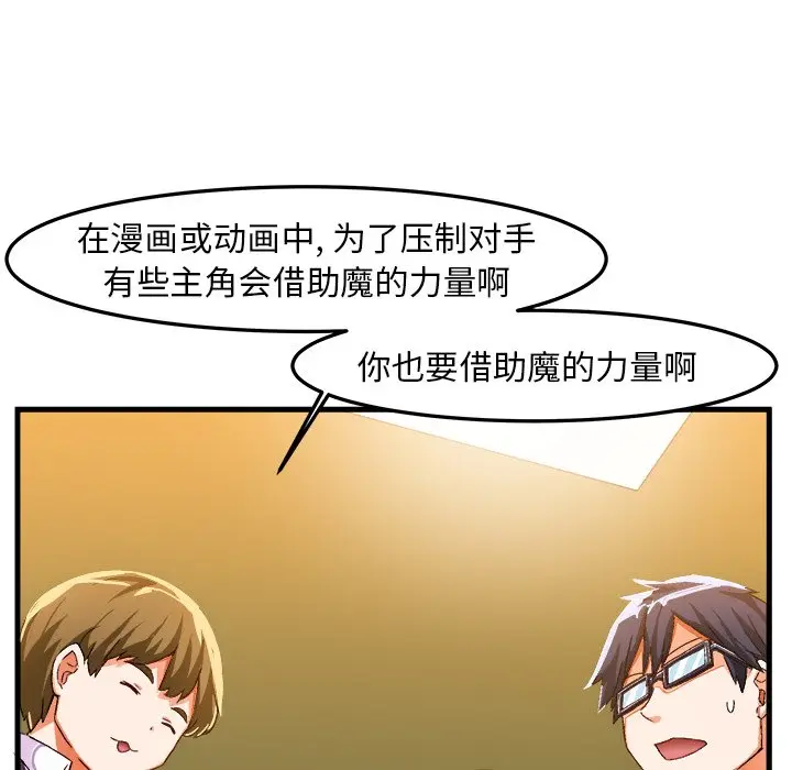 绘写你我的纯真[顶通]韩漫全集-第 19 话无删减无遮挡章节图片 