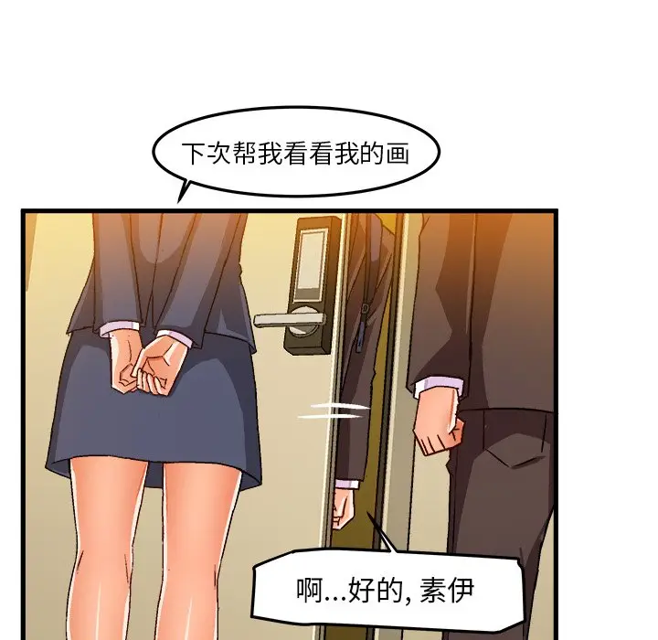 绘写你我的纯真[顶通]韩漫全集-第 19 话无删减无遮挡章节图片 