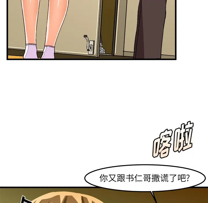 绘写你我的纯真[顶通]韩漫全集-第 19 话无删减无遮挡章节图片 