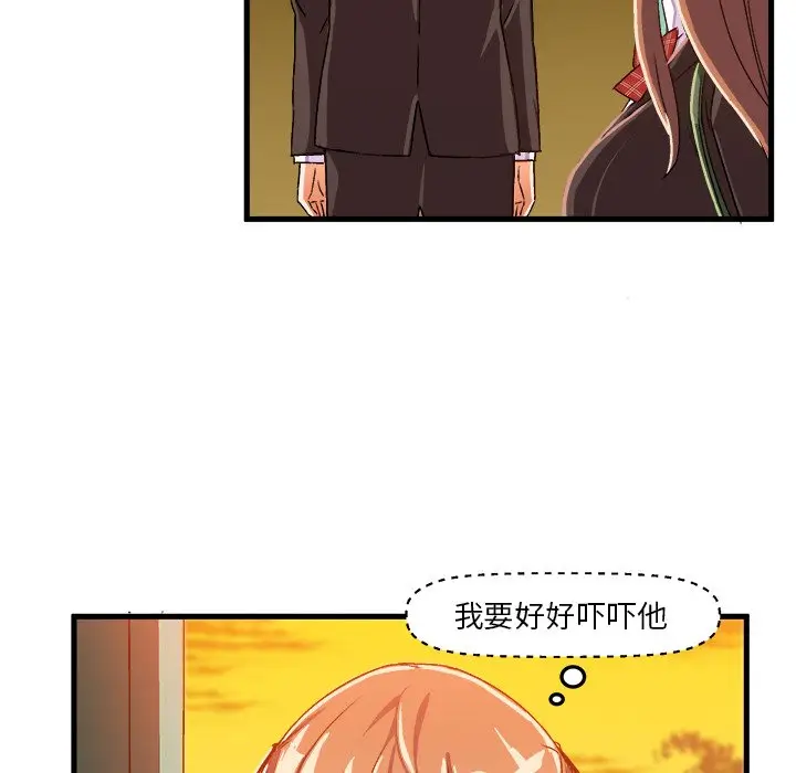 绘写你我的纯真[顶通]韩漫全集-第 19 话无删减无遮挡章节图片 
