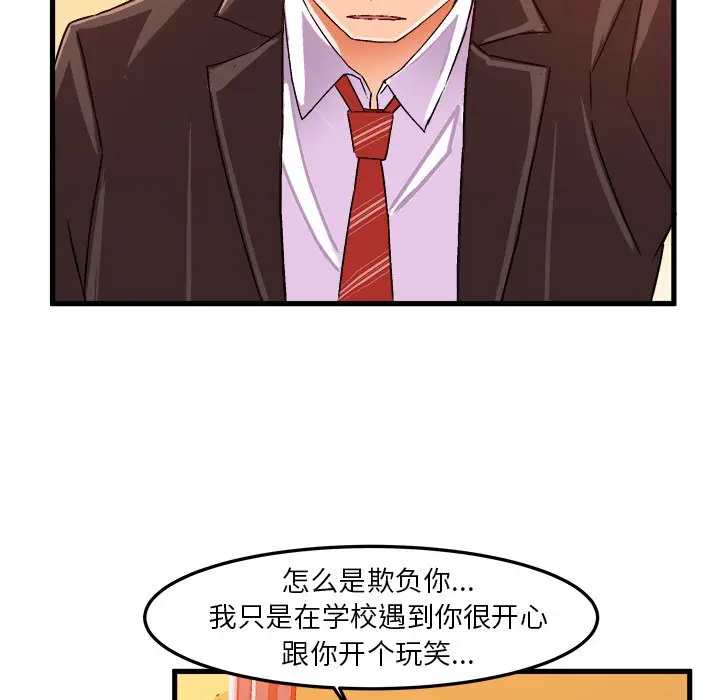 绘写你我的纯真[顶通]韩漫全集-第 19 话无删减无遮挡章节图片 