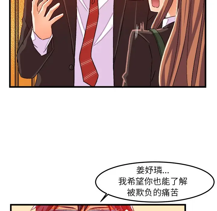 绘写你我的纯真[顶通]韩漫全集-第 19 话无删减无遮挡章节图片 