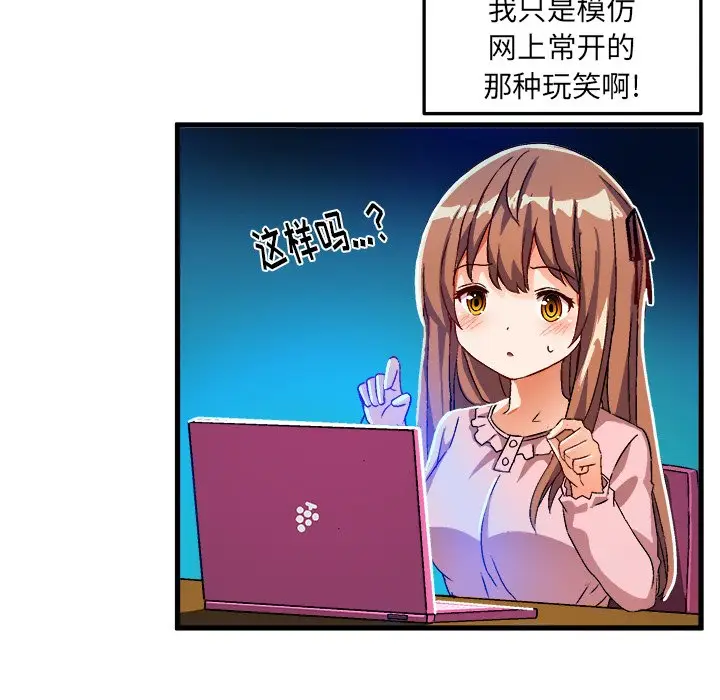 绘写你我的纯真[顶通]韩漫全集-第 19 话无删减无遮挡章节图片 